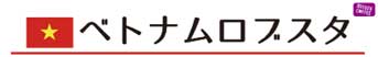 ベトナム ロブスタ