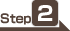 ステップ2