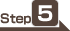 ステップ5