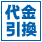 daibiki.gif